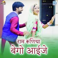 Ram Runicha Bego Aaije Yogendra Kudiya Song Download Mp3