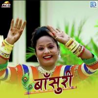 Bansuri Karan Singh Anokha,Shalu Yashwant Singh Song Download Mp3