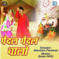 Paidal Paidal Chalo Mahesh Panwar Song Download Mp3