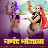 Nanand Bhojaya Chunnilal Bikuniya,Muskan Rajasthani Song Download Mp3