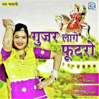 Gujar Lage Futro Om Singh Rawat Song Download Mp3