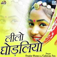 Lilo Ghodaliyo Anil Sen,Dolat Garwa,Tulsiram Song Download Mp3