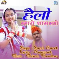 Helo Maro Sambhlo Suresh Pareek Song Download Mp3