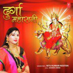 Durga Maharani Nitu Kumari Nootan Song Download Mp3