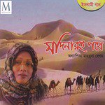 Ami Jodi Odhapika Mahbuba Begum Song Download Mp3
