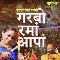 Garbo Rama Aapan Ravindra Upadhyay,Madhu Bhat Song Download Mp3