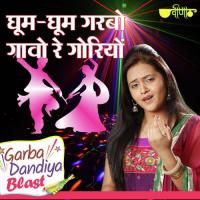 Ghum Ghum Garbo Gawo Re Goriyon Deepali Sathe Song Download Mp3