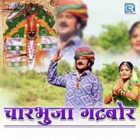 Charbhuja Gadbor Mohit Raj Song Download Mp3