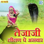 Tejaji Lilan Pe Aswar Raju Rajasthani Song Download Mp3
