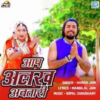 Aap Alakh Avtari Harish Jam Song Download Mp3