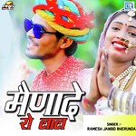 Menade Ro Laal Ramesh Jangid Song Download Mp3