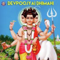 Devpoojyai Dhimahi (Lord Datta) songs mp3