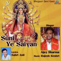 Suni Ye Saiyan Ajay Sharma Song Download Mp3