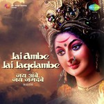 Ambabaicha Udo Udo Prahlad Shinde Song Download Mp3