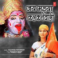 Jai Maiyya Kalkattewali Kalpana Patowary Song Download Mp3