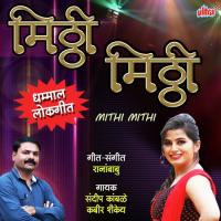 Mithi Mithi Kabir Shakya,Sandeep Kamble Song Download Mp3