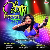 Angat Bhirlay Wara Pravin Reshme,Shubham Satpute,Minakshi Gunaji Song Download Mp3