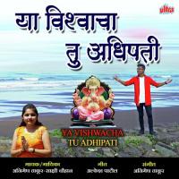 Ya Vishwacha Tu Adhipati Animesh Thakur,Sakshi Chauhan Song Download Mp3