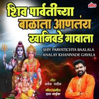 Shiv Parvatichya Baalala Analay Khanivade Gavala Jayesh Patil Song Download Mp3