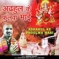 Adhahul Ke Phoolwa Maai songs mp3