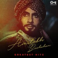 Itne Baaju Itne Sar - Part 1 (From "Main Azaad Hoon") Amitabh Bachchan Song Download Mp3