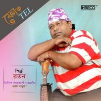 Aamar Antare Tusher Anal Ratan Khyapa Song Download Mp3