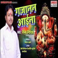 Gajanan Aayina Vaibhav Nishant Song Download Mp3