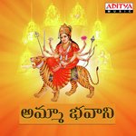 Devi Shambavi (From "Kondaveeti Donga") S.P. Sailaja Song Download Mp3