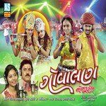 Nandlala Marag Maro Meli De Kiran Prajapati Song Download Mp3