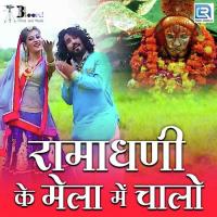Ramadhani Ke Mela Mein Chaalo Bharti Sharma Song Download Mp3