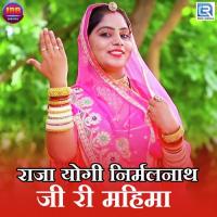 Raja Yogi Nirmalnath Ji Mahima Jog Bharti,Geeta Goswami Song Download Mp3