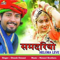 Samdariyo Helora Leve Part - 2 Dinesh Dewasi Song Download Mp3