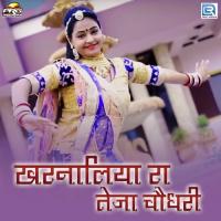 Kharnaliya Ra Teja Choudhary Ramniwash Choudhary Song Download Mp3