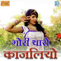 Gori Tharo Kajaliyo Prakash Mali Mehandwas,Mamta Rangili Song Download Mp3