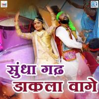 Sundha Gadh Dakla Vage Ruparam Prajapati Song Download Mp3
