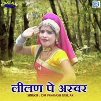 Lilan Pe Aswar Om Prakash Gurjar Song Download Mp3