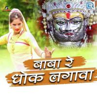 Baba Re Dhok Lagava Gajendar Garwa,Mukesh Garwa,Deyram Gora Song Download Mp3