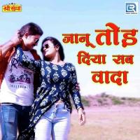 Janu Tod Diya Sab Wada Yuvraj Mewadi Song Download Mp3