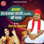 Dev Prabhakar Ki Aalha Sanjo Baghel Song Download Mp3
