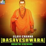 Ulavi Channa Basaveshwara Bhakthi Sinchana songs mp3