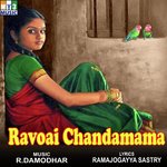 Ravoai Chandamama songs mp3