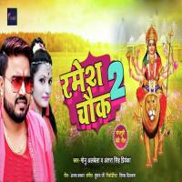 Ramesh Chouk 2 Monu Albela,Antra Singh Priyanka Song Download Mp3