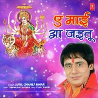 Ae Maai Aa Jaitu Sunil Chhaila Bihari Song Download Mp3