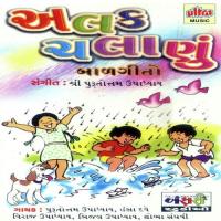 Alak Chalanu songs mp3