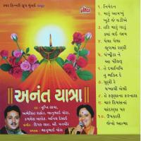 He Daya Nidhi Tu Bhakti De Anil Desai Song Download Mp3