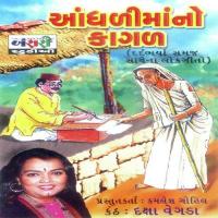 Andhali Maa No Kaagal songs mp3