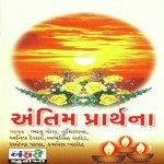 He Karuna Na Karnara Trupti Chhaya,Anil Desai Song Download Mp3
