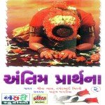 Antim Prarthana Part. 2 songs mp3