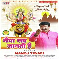 Kehuka Bigari Ji Manoj Tiwari Song Download Mp3