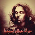 Dhola Magroriyan Abuzar Ghaffari Song Download Mp3